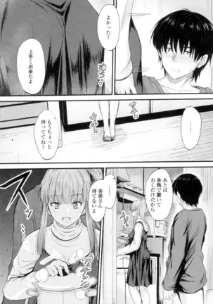 Yatte... Ugoite! Dashite