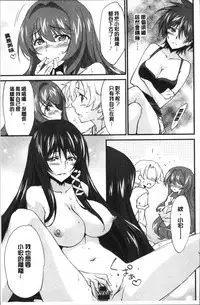 [Yuuki Homura] Onee-chan! Tengoku [Chinese]