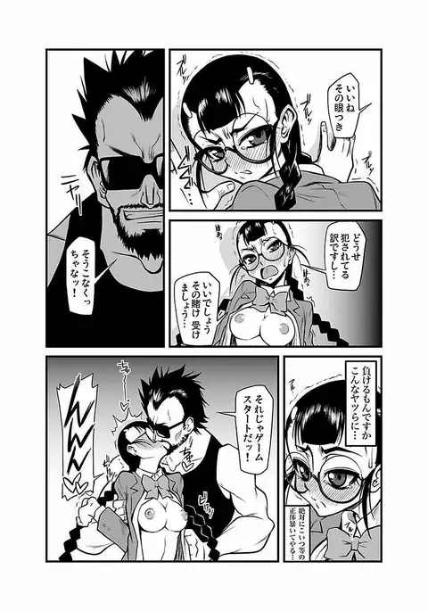 Kinbaku Choukyou Chikan Densha ~