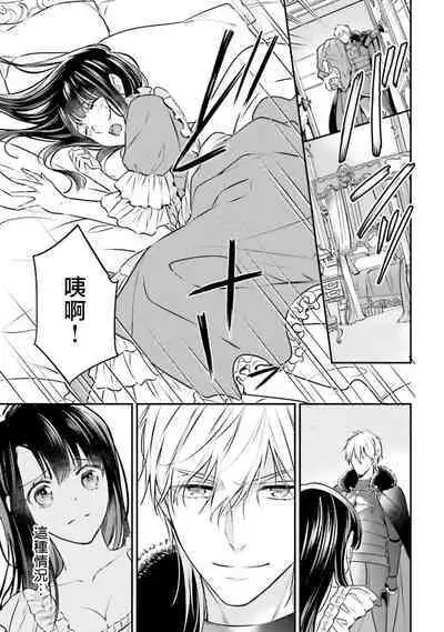 isekai de migawarihime ninari haou ni ubawaremashita | 在异世界成为了替身公主被霸王掳走了 1-12 end