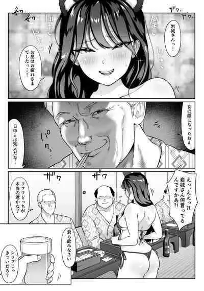 [Dancing Boin (Hitofuu Main)] Boku no senpai, settai gorufu × ryokan enkai rankou-hen