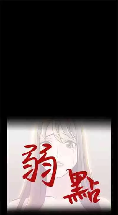弱点 1-62 中文翻译(更新中)