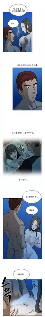 Do you Want to Change Partners Ch.0-25