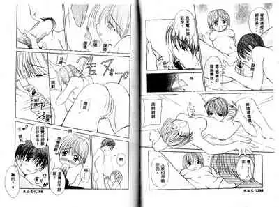 [Yaski] Miko no Susume [Chinese] [Incomplete]