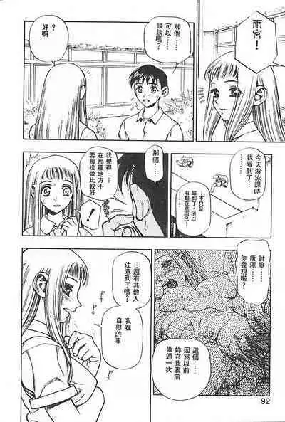 Zutto Zutto Suki Datta... | 一直一直喜歡你