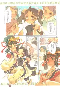 (C78) [70 Nenshiki Youkyou Kikan (Endou Okito)] Kaiserin to Ikkakujuu (Juuni Kokuki)