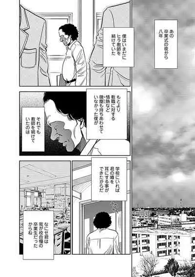 Ore Senyou Netorare Tsuma