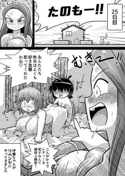 [Warui Yume (Aimu)] Sei●● Idol~ Yukiho to Sugosu Natsuyasumi ~with 765Pro (THE IDOLM@STER) [Digital]