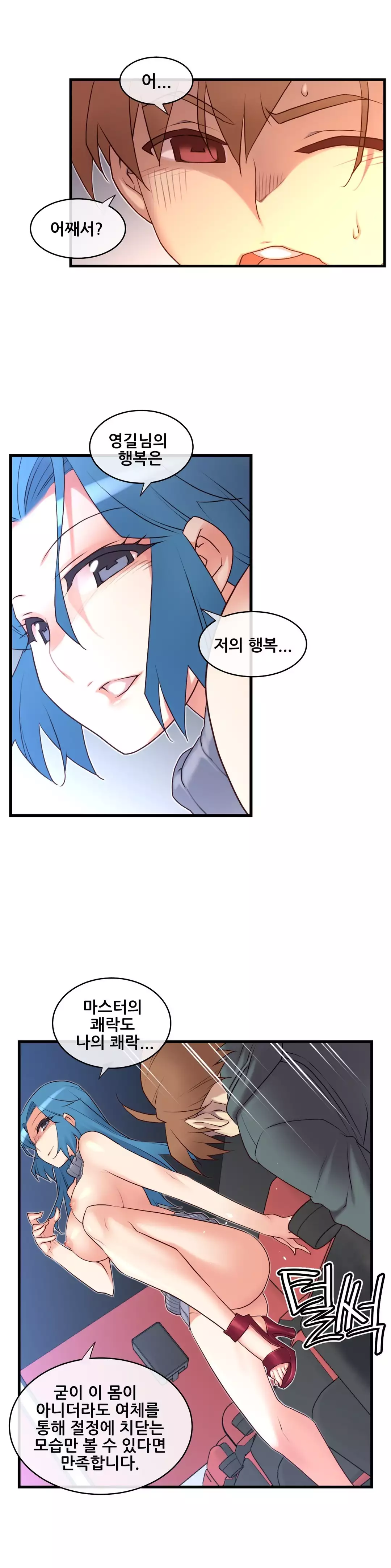 Master in My Dreams Ch.90-111