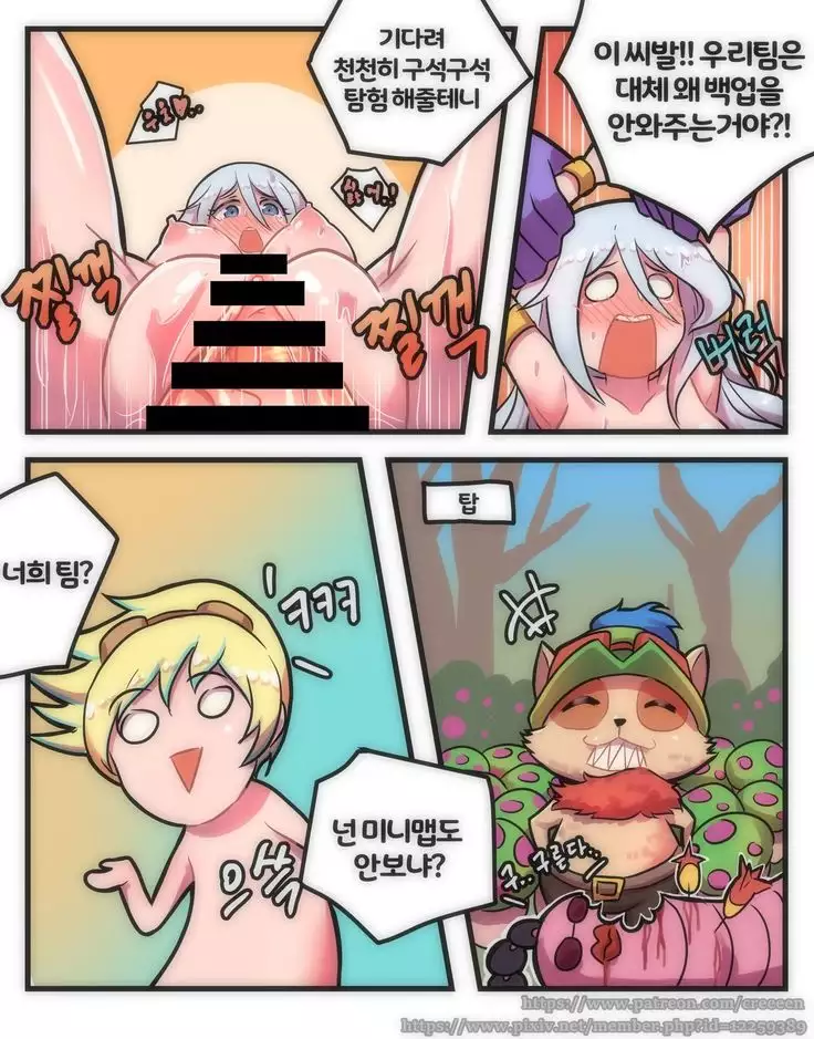 씹트LOL