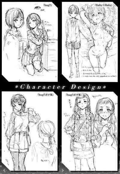 [Hamao] 温かくて柔らかくて + 8P小冊子 [無修正]