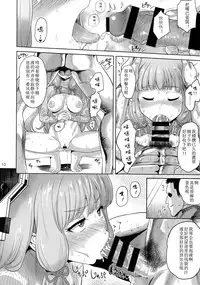 (C91) [D-Baird (BeNantoka)] MuraMura Fuyu Kai Ni (Kantai Collection -KanColle-) [Chinese] [星光汉化组]