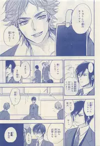 JUNK!BOY 2015 はるやすみ (2015-03-30)