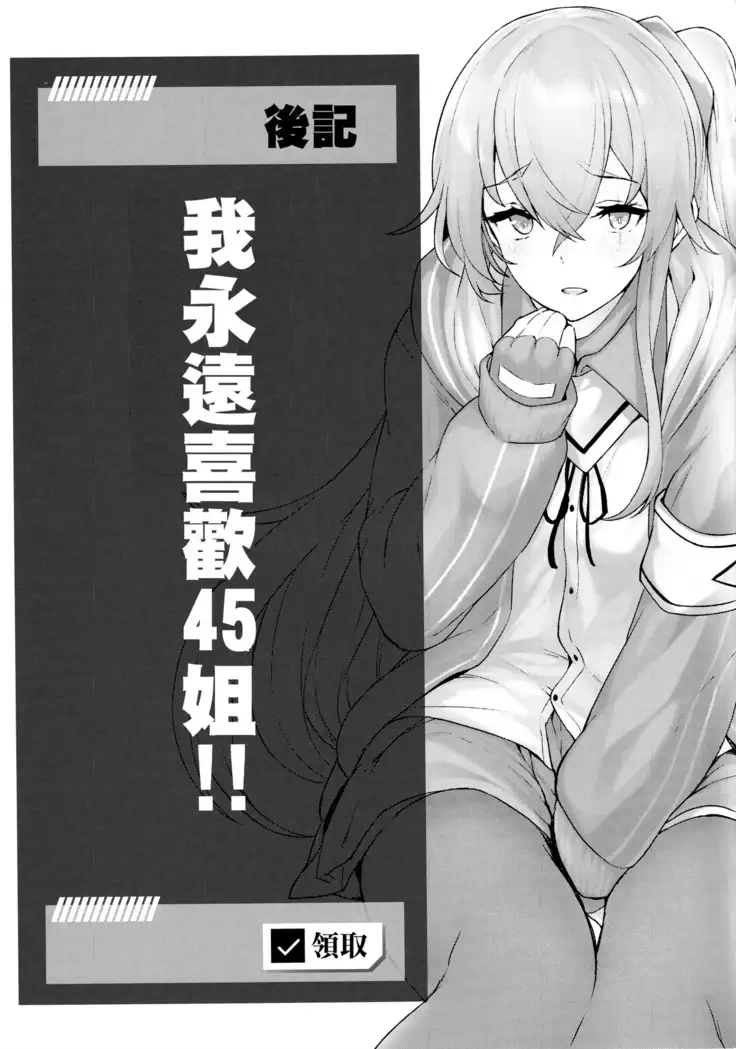 Shikikan no Sei dakara