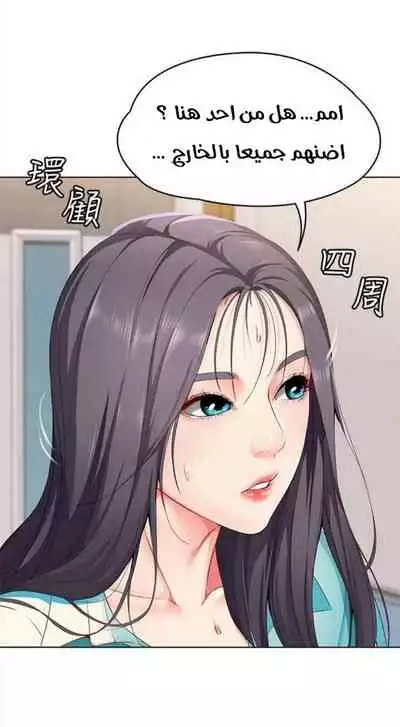 寄宿日記 يوميات الصعود 3