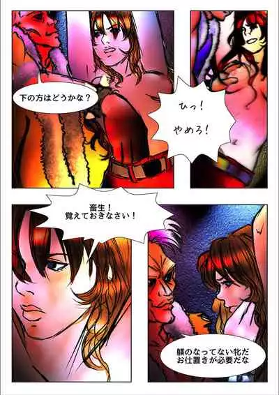 [WMR18] Game Over (日本語版)