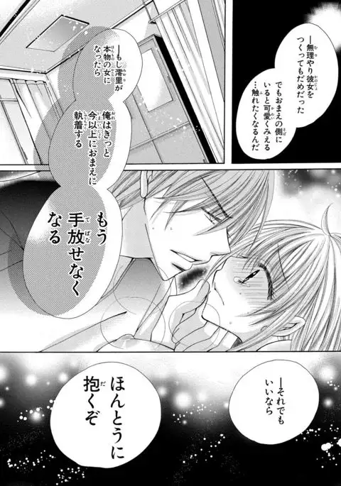 nyopaika-!!~nametari, iretari、hasandari 3
