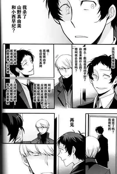 The End Of The World Volume 3