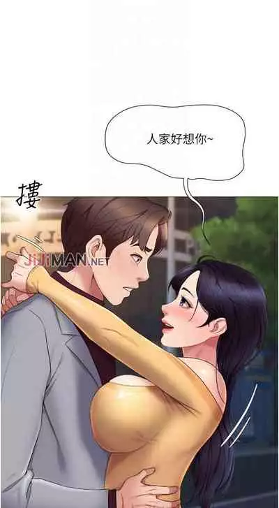 【周一连载】女儿闺蜜都归ME(作者:推亮&色皮林) 第1~21话