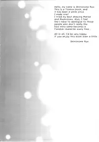 (C78) [UNIYA (Shinonome Ryu)] Marisa, Mushrooms, and Fiendish Miko (Touhou Project) [English] {pesu}