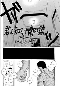 [Gengoroh Tagame] Kimiyo Shiruya Minami no Goku (Do You Remember The South Island Prison Camp) Chapter 01-09 [Eng]