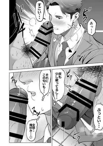 ガテン系の兄ちゃんをフェラ抜きっ! gatenkei no nīchan o fera nuki ~!