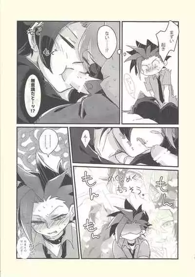 Shishunki no Yuuto-kun wa Shinyuu ni Chinchin Saretai!!