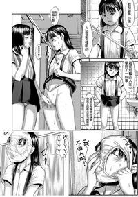 [Shinjima Saki] Blindness [Chinese] [一匙咖啡豆汉化组] [Digital]