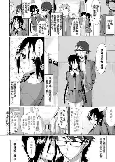 Koinaka plus | 由衷之戀plus