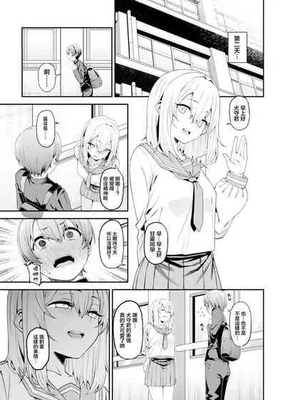 Inbi na Itazura