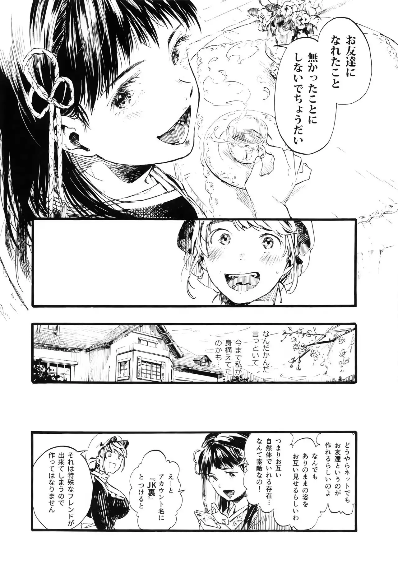 燦々七拍子(奥古斯都扫图组)