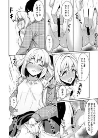 Sokubaikai no Retsu de...