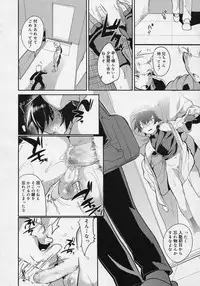 Koushoku Shounen Vol. 04