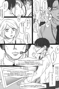 (SPARK10) [Shibakane-ya (Kyuu)] Falling dowN (Shingeki no Kyojin)