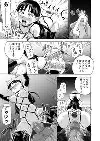 Sakura wa Niku no Iro