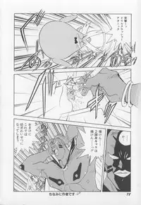 [Hariken Hanna] I Love Onesho Daimaoh