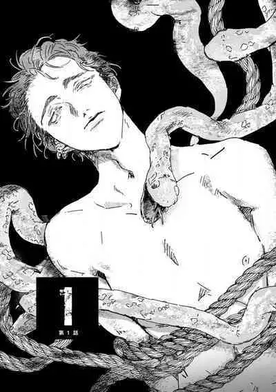 [miso] Nue no Naku Yoru ni | 于鵺啼之夜 Ch. 1-6 + 番外 [Chinese] [冒险者公会] [Digital] [完结]