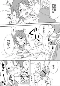 [Ibushi (Take Itsuki)] Onaka ga Suitara Benmaru-sama o Tabereba ii ja nai (Sengoku Basara)