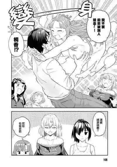 Nukian -Nukige mitai na Shima ni Sunderu Watashi wa Dousurya Ii desu ka?Comic Anthology 拔島官漫短篇集
