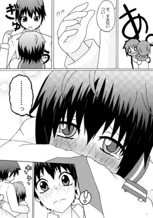 【C88】Sweet Grape