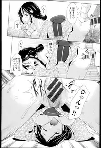 [Sakai Hamachi] SaSex