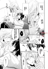 [Utaki Pinpon] Zenbu o Yurushita Oboe wa Nai | 我可不记得完全原谅你了 (Pink Gold 6) [Chinese]