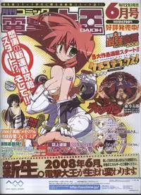 Dengeki 2008-06