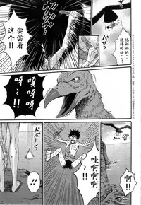 [Nagashima Chousuke] Kigenzen 10000 Nen no Ota | 来到紀元前1万年的阿宅 Ch. 4-9 [Chinese] [dragonolim个人中文翻译]