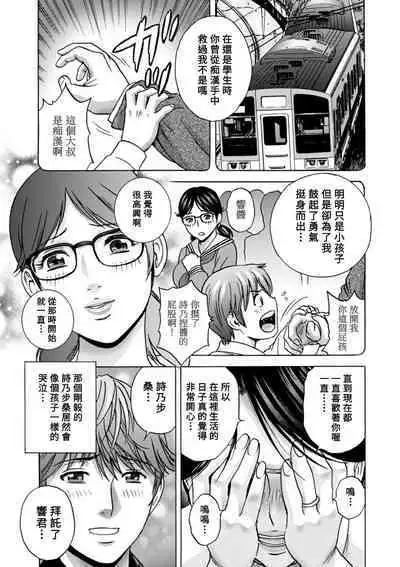 [Hidemaru] Yasashii Oba-san Yarashii Oba-san Ch.1-9 [Chinese] [Banana手工漢化] [Digital]