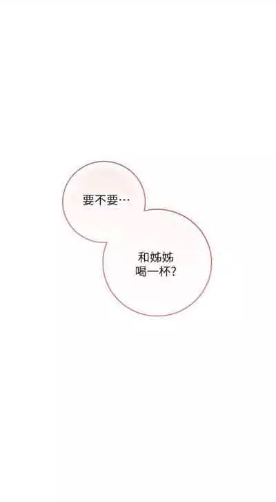 [Red-A & 頸枕] 繼母的朋友們 1-74 官方中文（連載中）