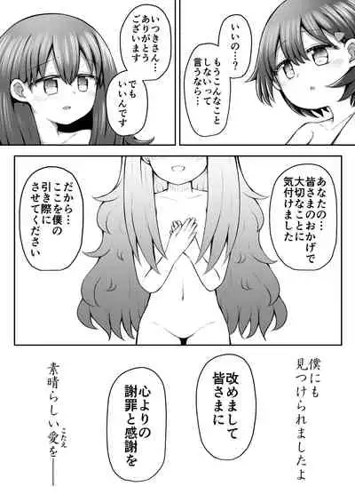 SekuShura Game: Kouhen