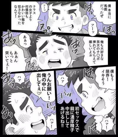 obeccho - 短編漫画「施術にようこそ!2」+「施術にようこそ!2.5」