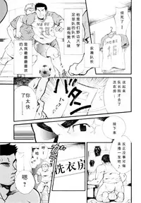 [晃次郎]超級候補[Chinese][黑夜漢化組]