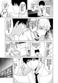 [Shiina] Noraneko Shoujo to no Kurashikata Ch. 4-12 [Chinese] [虎斑木菟漢化] [Digital]